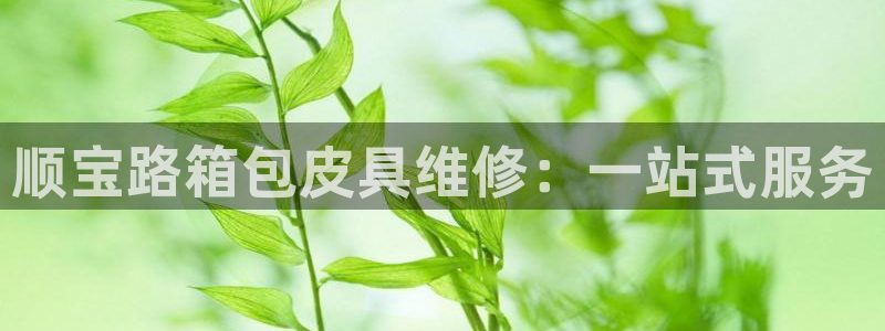 富邦娱乐老品牌
