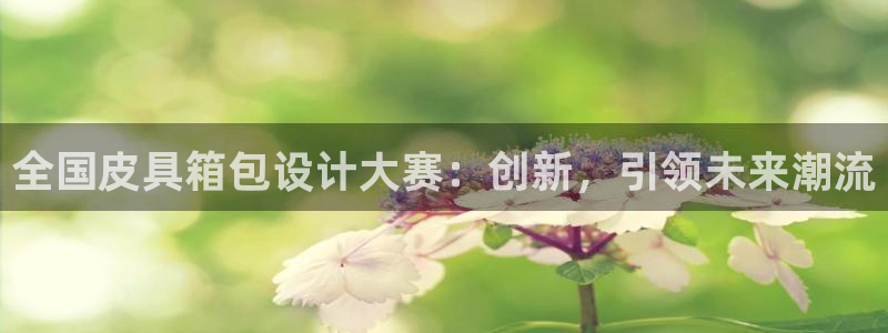 富邦娱乐登入