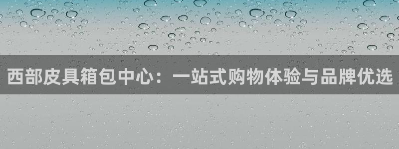 杭州富邦娱乐会所 MM挑选到满意