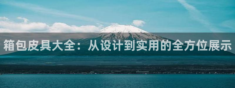 富邦商务娱乐会所电话