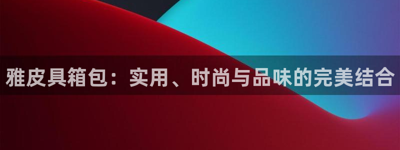 富邦娱乐怎么样