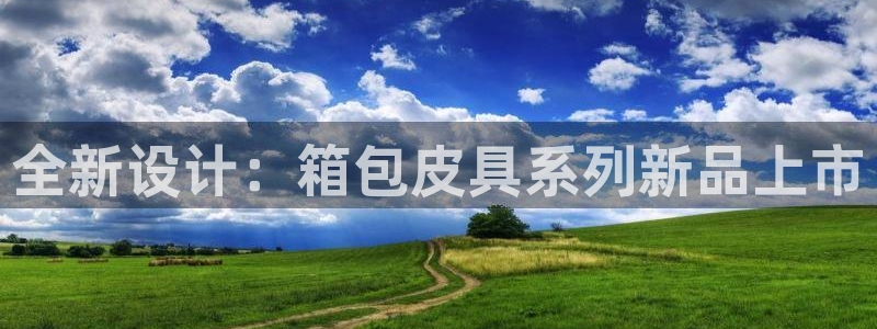 富邦娱乐团购活动