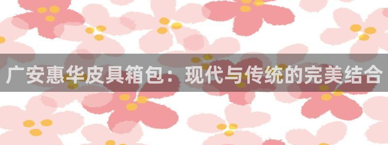 临平富邦娱乐总监山鸡
