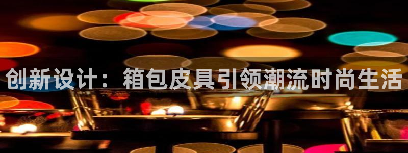 富邦娱乐场