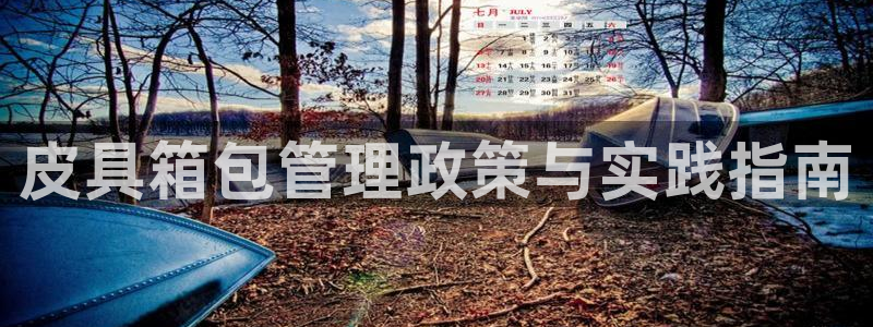 富邦翡翠娱乐会所地址电话