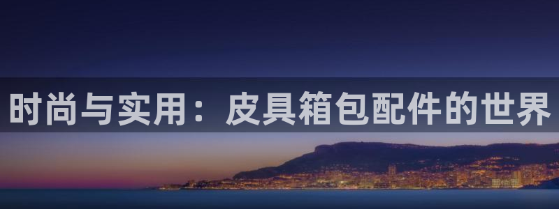 富邦娱乐app官方下载