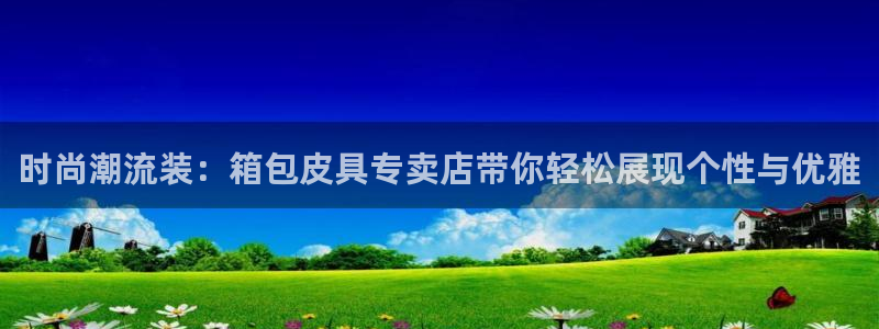 富邦大酒店娱乐项目