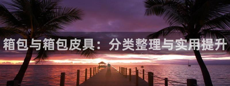 临平富邦娱乐总监山鸡