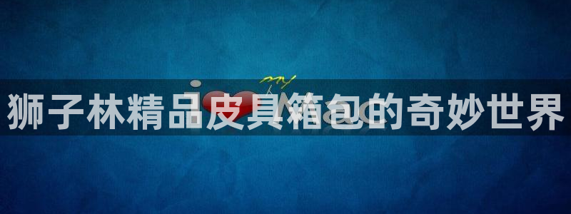 屏山富邦娱乐会所