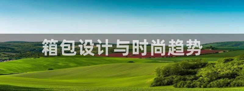 富邦翡翠娱乐怎么样知乎