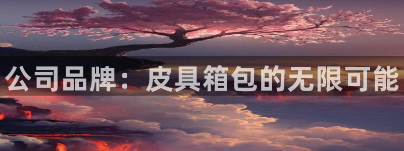 富邦娱乐团购活动时间表