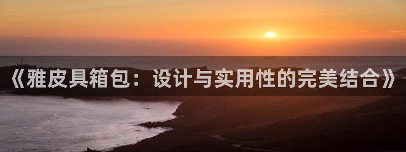 富邦娱乐怎么样