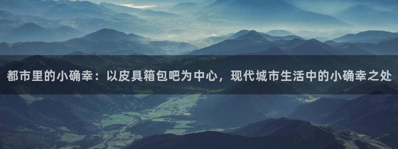 富邦翡翠娱乐会所电话号码