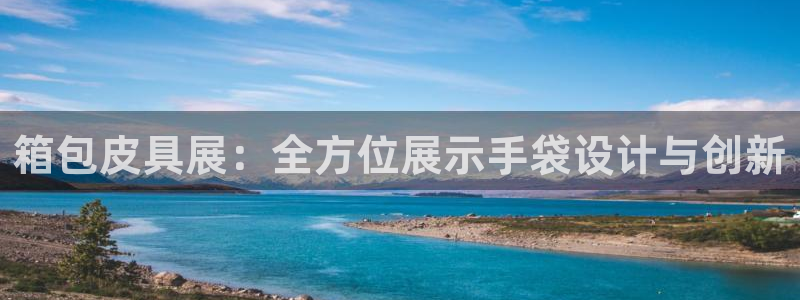 富邦娱乐平台最新公告