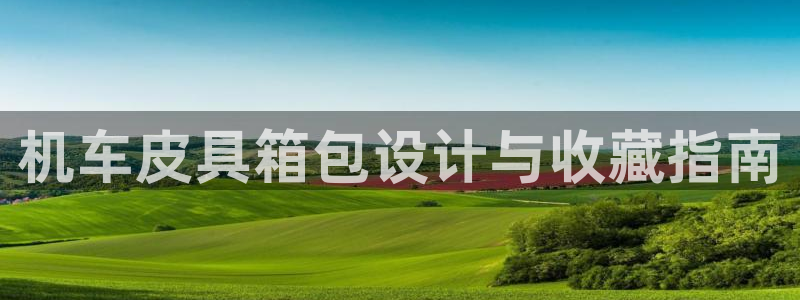富邦娱乐官网-上全狐网
