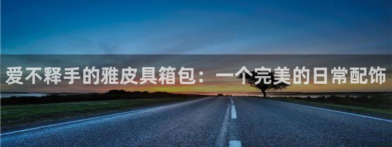 富邦美业势不可挡娱乐