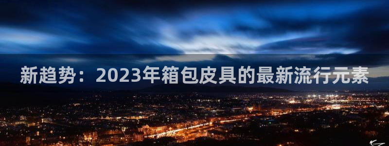 北仑富邦娱乐会所地址