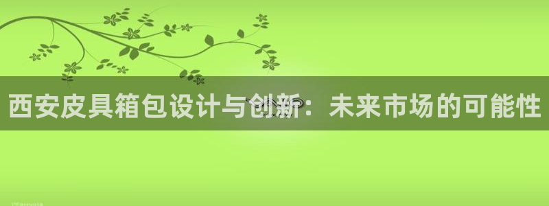 富邦娱乐开户 全礴网