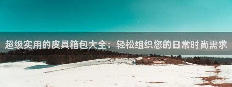 富邦翡翠娱乐怎么样知乎