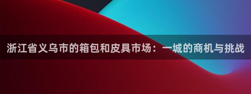 富邦翡翠娱乐怎么样知乎